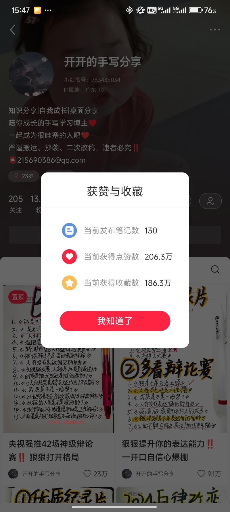 才注意到这种手写的笔记…#情报-搞钱情报论坛-网创交流-优选副业网